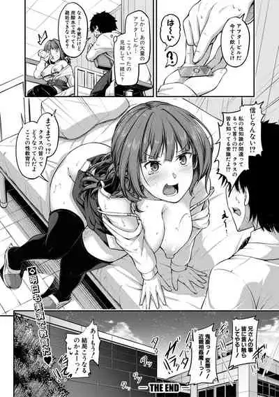 COMIC Shingeki 2019-10 [Digital]