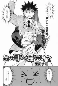 COMIC XO 2008-01 Vol. 20