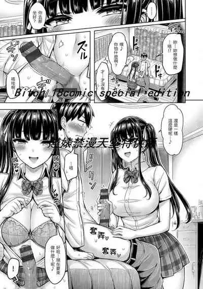 Pai Parade | 歐派♡遊行