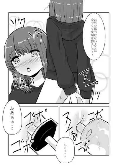 [Ana Kichi] Real Otokonoko no Onanie Report Zenpen