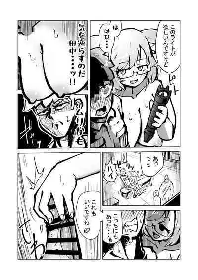 Gonin Joutai ni Natte...