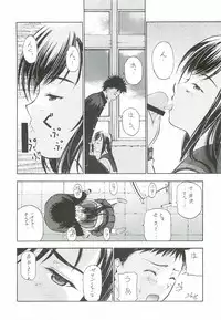 [Secret Dmain] Un Etudiant de la Fille [Digital]