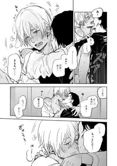 Sex wa Baka no Suru Koto - What sex is stupid