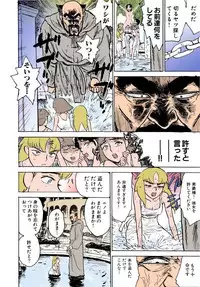 [Momoyama Jirou] MOMO-DON [Full Color]