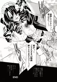 [Takamatsu Makoto] Biyaku Maid -Yuu-