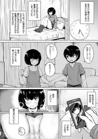 COMIC X-EROS #73 [Digital]