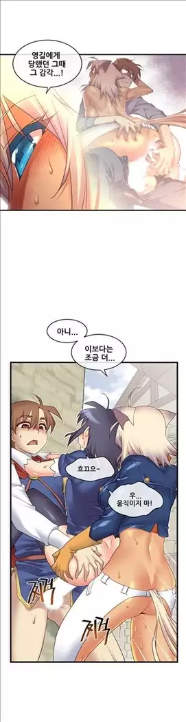 Master in My Dreams Ch.90-119