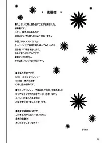 [ROAM (stem)] Gensou-kyou kara Dasasete Itadakimashita (Touhou Project) [Digital]