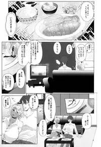 (COMIC1☆14) [ASK, (Serakichi.)] I see light in you (Saki Ogre)
