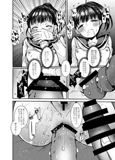 Oshiri de Iroiro Ecchi