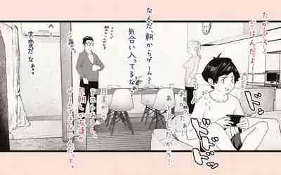 [Katakana de, velokisss] Tonari no Hitozuma-san 2