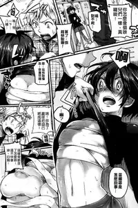 [Doumou] Sex Nochi Ryou Omoi [Chinese] [纯爱の隙间娘扫图]