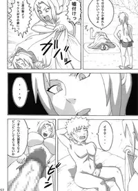 (C91) [Naruho-dou (Naruhodo)] Jungle Soushuuhen (Naruto)