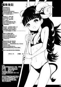 (C94) [Molotov Cocktail (Oowada Tomari)] Kagami no Naka no CHERRIES CC (Cardcaptor Sakura) [Chinese] [无毒汉化组]