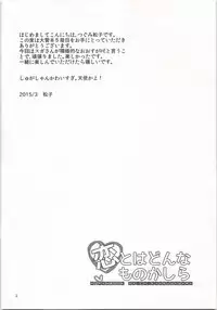 Koi to wa Donna Monokashira