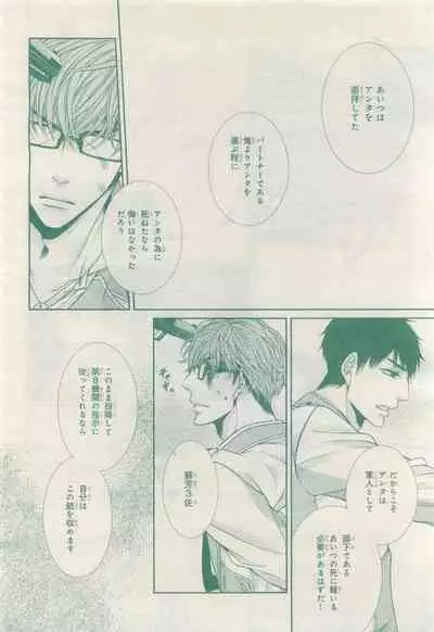 BE・BOY GOLD 2015-04