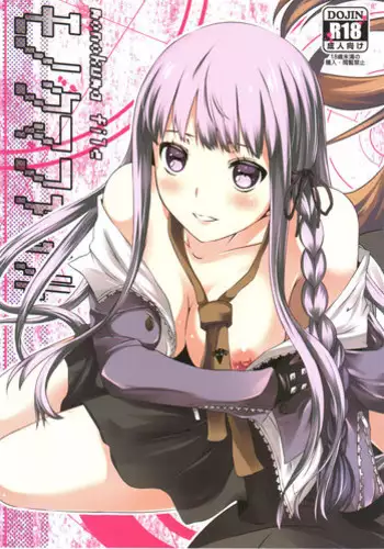 (C84) [Tamokuteki Kuukan (Tamo)] Monokuma File (Danganronpa) [English]