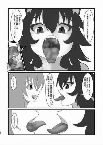 Tainai・Nikuheki Goudoushi Chounai Kaishi 4-L