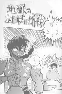 [Nyan Nyan Bunkadou] Neko Bijin (Ranma 1/2)