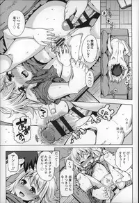 [Gengorou] Osanazuma to Issho