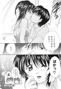 [Setsuna] Chubo de CHU