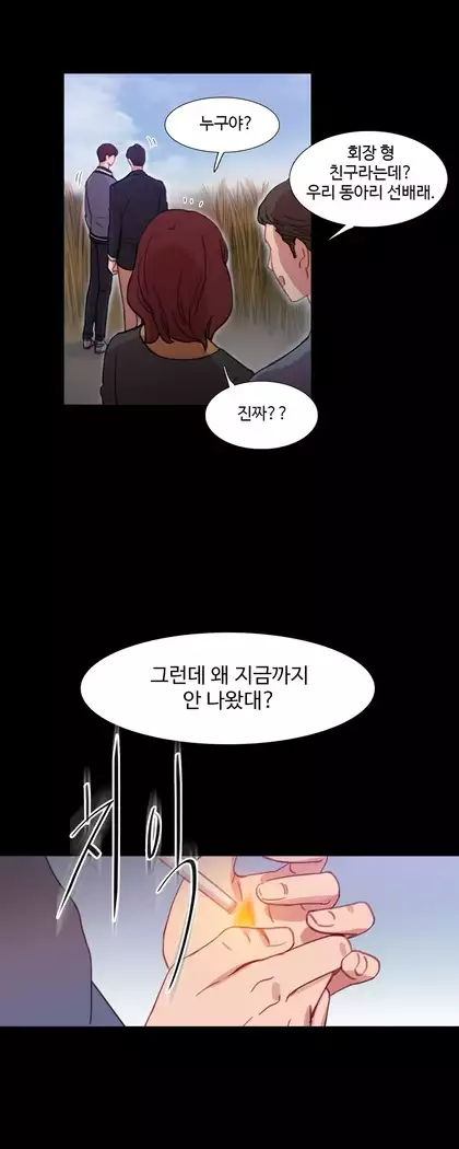 Scandal of the Witch Ch.0-33