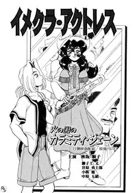 [Wingbird] - Kontoma Paradise