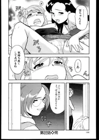 [Yanagi Masashi] Dokushinryo kushitsu ari! 3