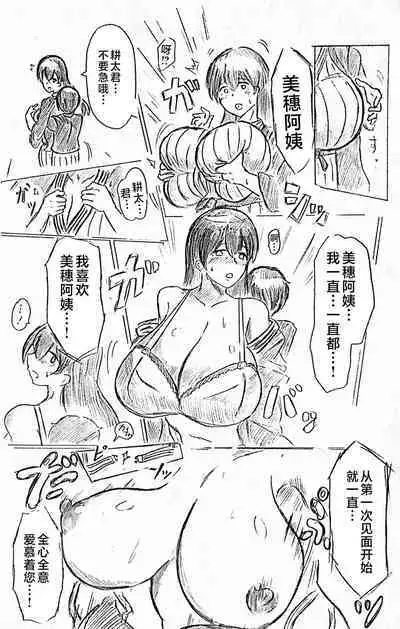 Harayome no Mura -Sono San