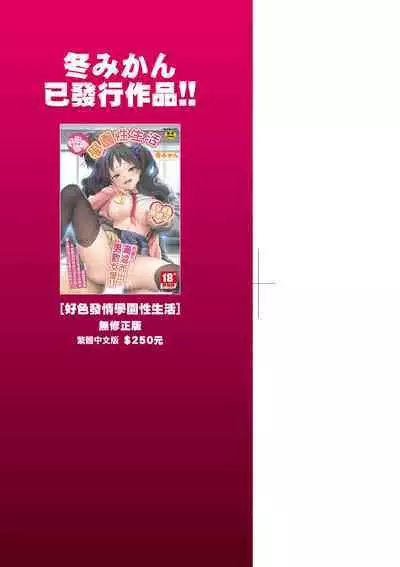 Joshikousei ga Seifuku Sugata de Ecchi na Koto o Shiteiru you desu!