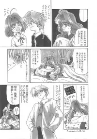 [Kouenji Marimo] Pine Candy