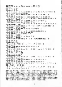 (C53) [Tsurikichi Doumei (Various)] Amigasa Nan Demo-R (Various)