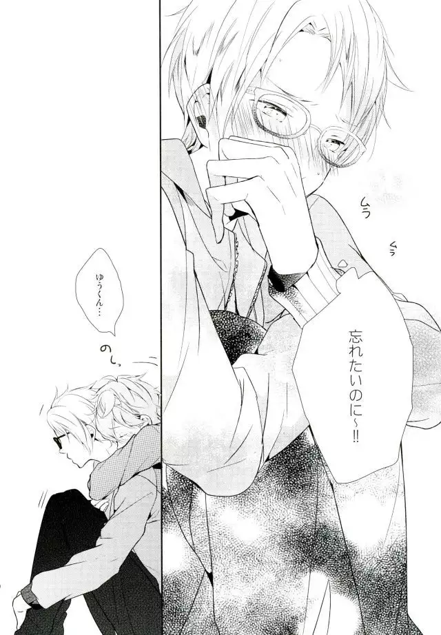 Ore ga Sekinin Toru Kara ne