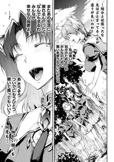 COMIC Unreal 2022-06 Vol.97 [Digital]