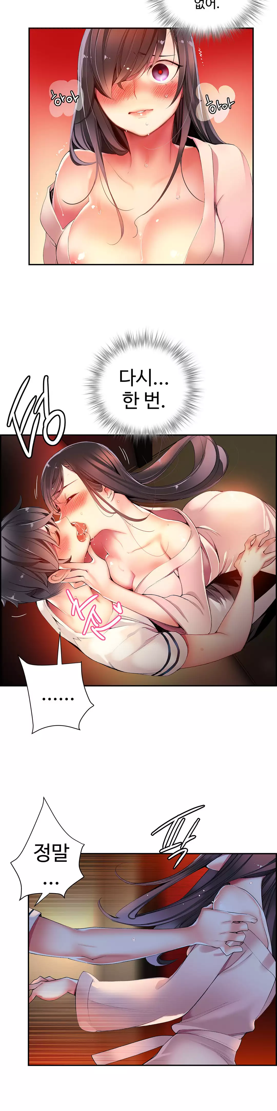 Lilith`s Cord Ch.0-38