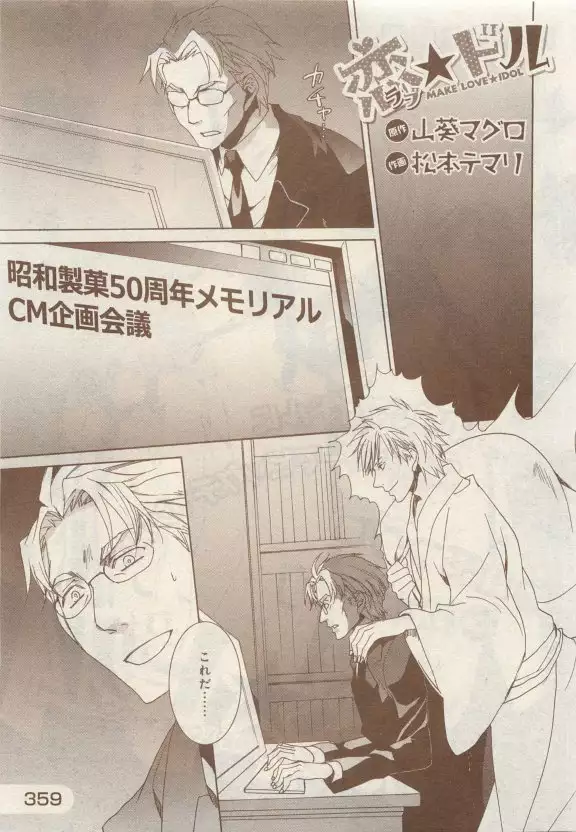 JUNK!BOY 2015 はるやすみ