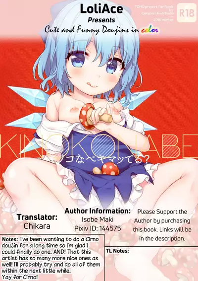 Kinokonabe Kimatteru?