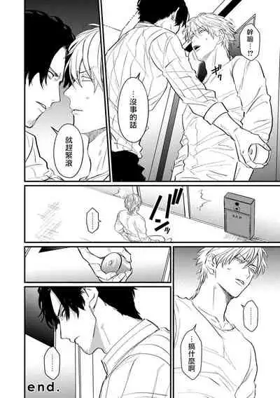 SEX LITERACY ZERO Ch. 1-5