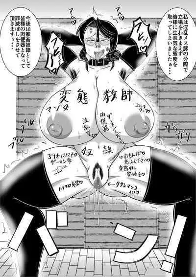 Obou Kyoushi ni Oshioki wo!