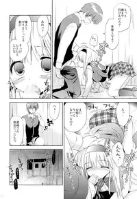 (SC65) [Korisuya (Korisu)] Fall For Me