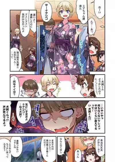 [Toyo] Traditional Job of Washing Girls' Body Ch. 45 - 51 [JAP] [Ongoing]