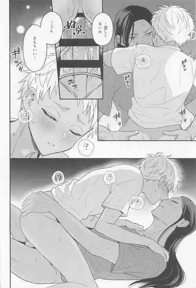 Arpeggio no Kyousou - concert of the arpeggio