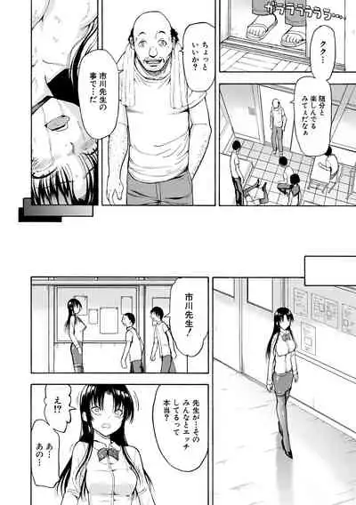 [Hakaba] Onna Kyoushi Ichikawa Miyuki [digital]