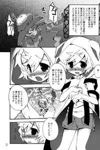 (C73) [EGO DANCE (Nanamatsu Kenji)] Nebutte Shibutte Fau-kyun Banana!! (Shining Force EXA)