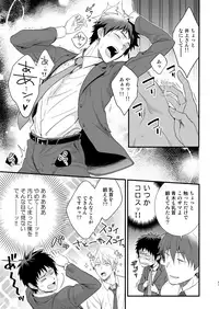 [Panda 4gou (Shima)] H Jigyoubu Tokubetsu Kenshuu Hen Zenpen [Digital]