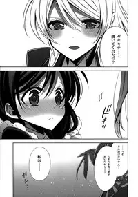 (C90) [Waterfall (Takano Saku)] Himitsu no Jikan (Love Live!)
