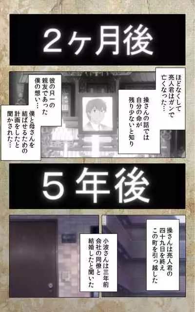 Musuko no Tomodachi ni Okasarete <Full Edition> Kanzenban