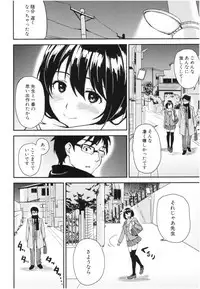 [Kurokura Eri] Onee-chan to Issho! - With my sister