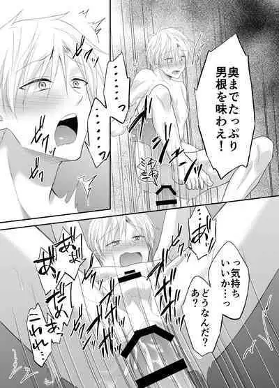 Hatsumono Bitch wa Koushuu Benjo ga Osuki