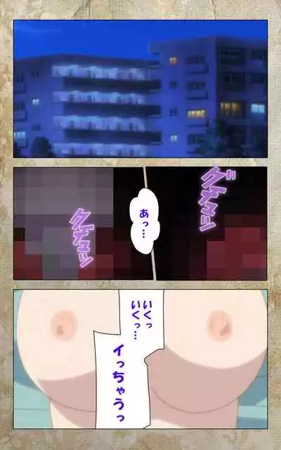 Musuko no Tomodachi ni Okasarete <Full Edition> Kanzenban